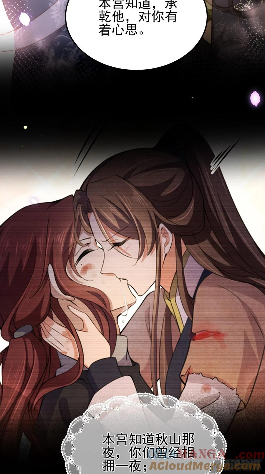 宦妃天下（太监王爷强娶我） 第196话 百合花开了 第21页