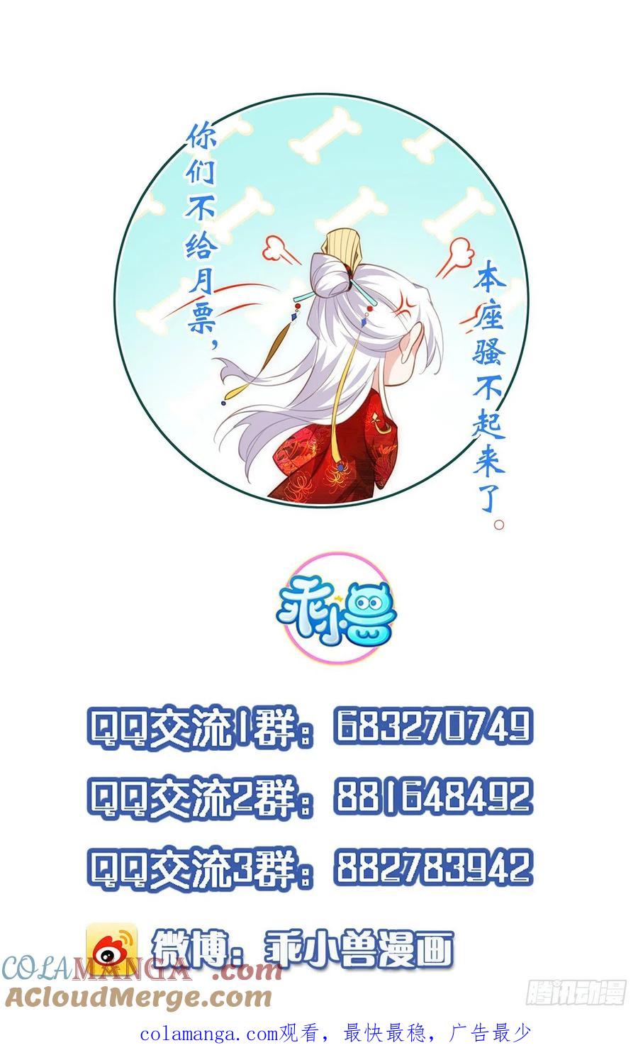 宦妃天下（太监王爷强娶我） 第196话 百合花开了 第41页