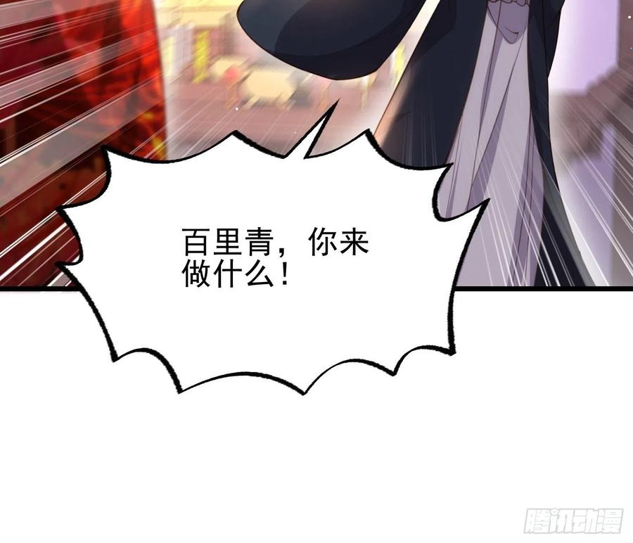宦妃天下（太监王爷强娶我） 第197话 只想伺候你 第20页