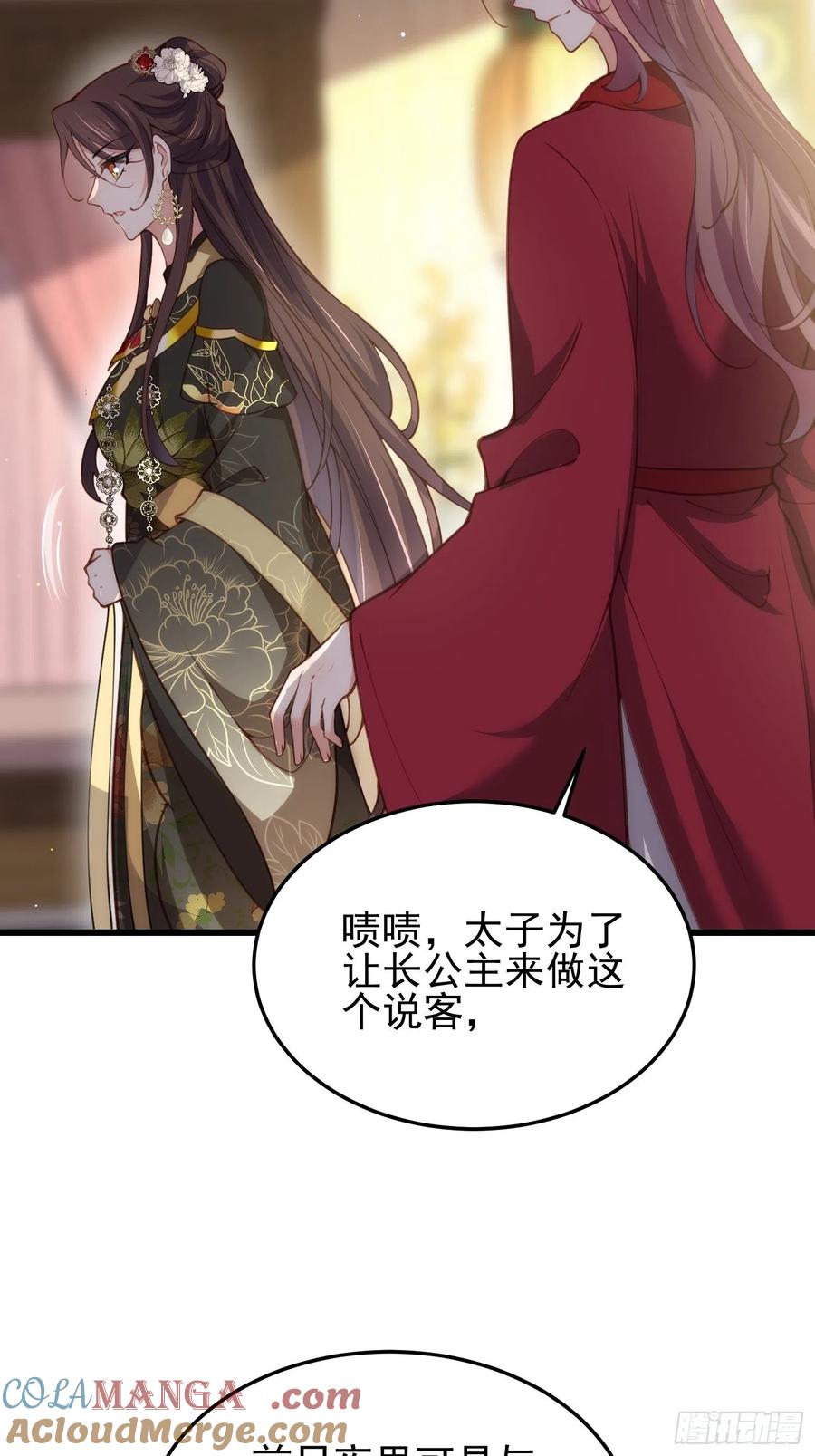 宦妃天下（太监王爷强娶我） 第197话 只想伺候你 第3页