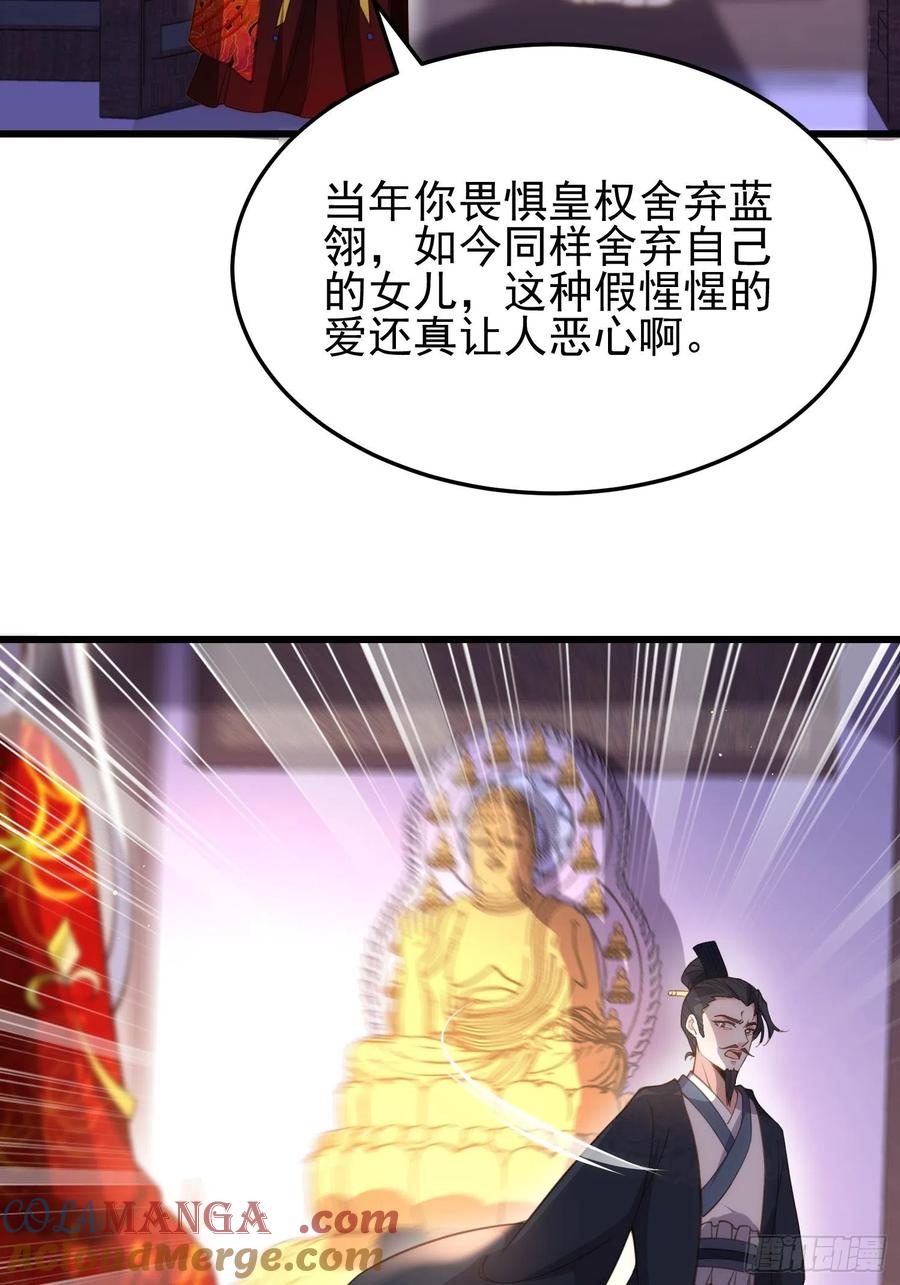 宦妃天下（太监王爷强娶我） 第197话 只想伺候你 第19页
