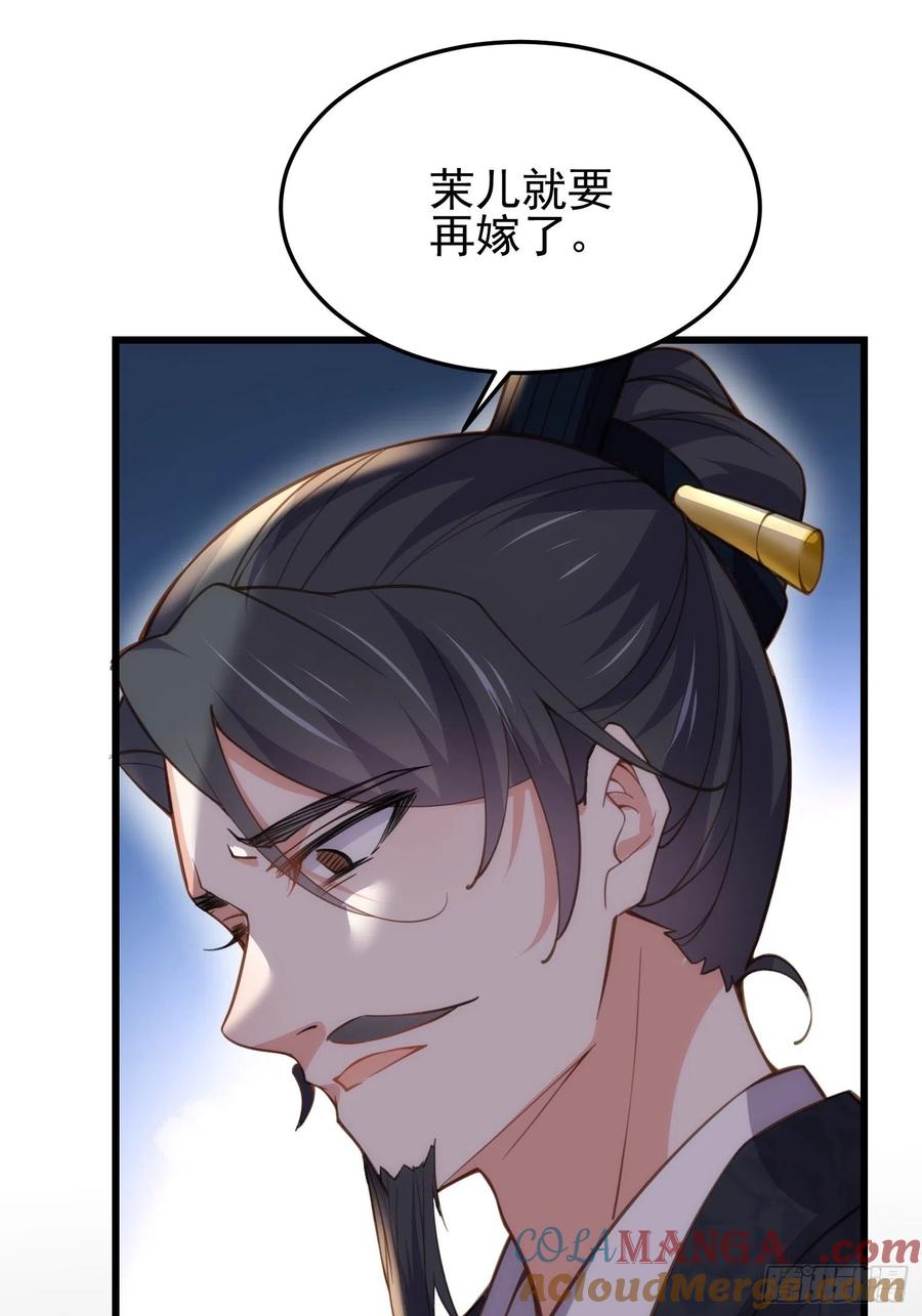 宦妃天下（太监王爷强娶我） 第197话 只想伺候你 第15页