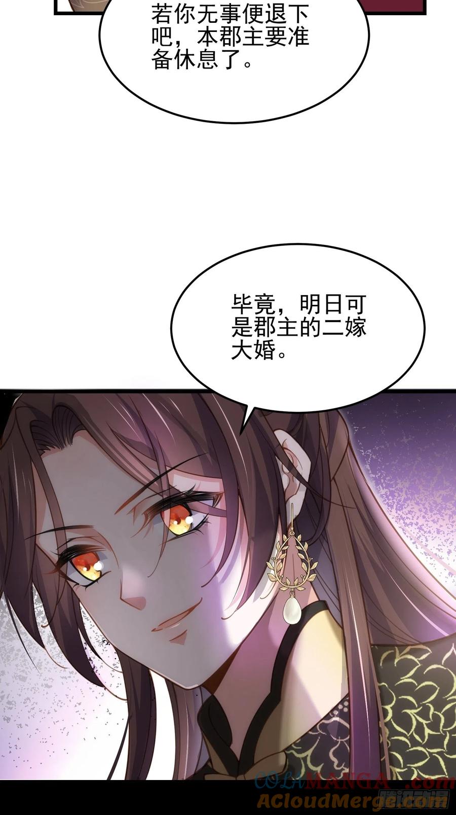 宦妃天下（太监王爷强娶我） 第197话 只想伺候你 第13页