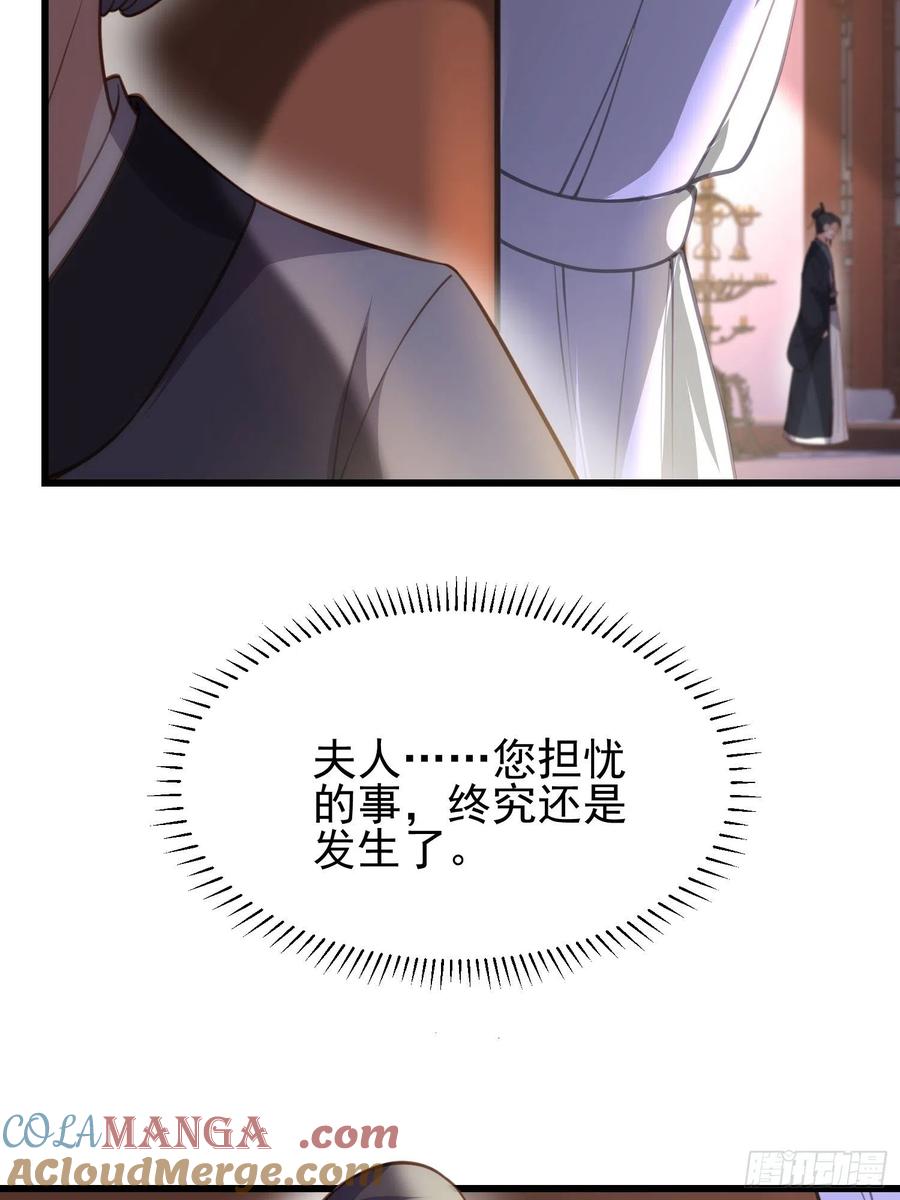 宦妃天下（太监王爷强娶我） 第197话 只想伺候你 第27页