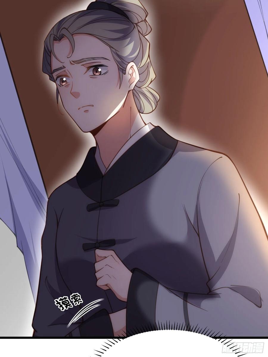 宦妃天下（太监王爷强娶我） 第197话 只想伺候你 第28页