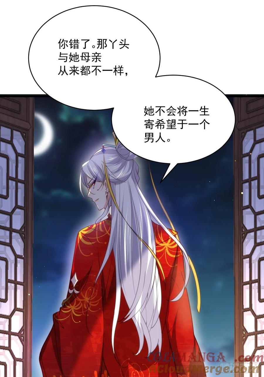 宦妃天下（太监王爷强娶我） 第198话 忘川水 第31页