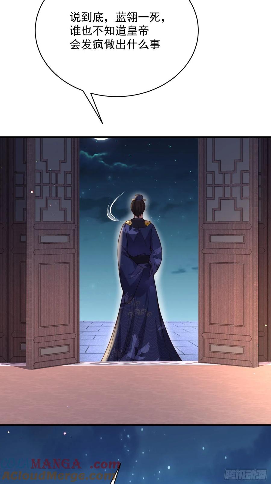 宦妃天下（太监王爷强娶我） 第198话 忘川水 第17页