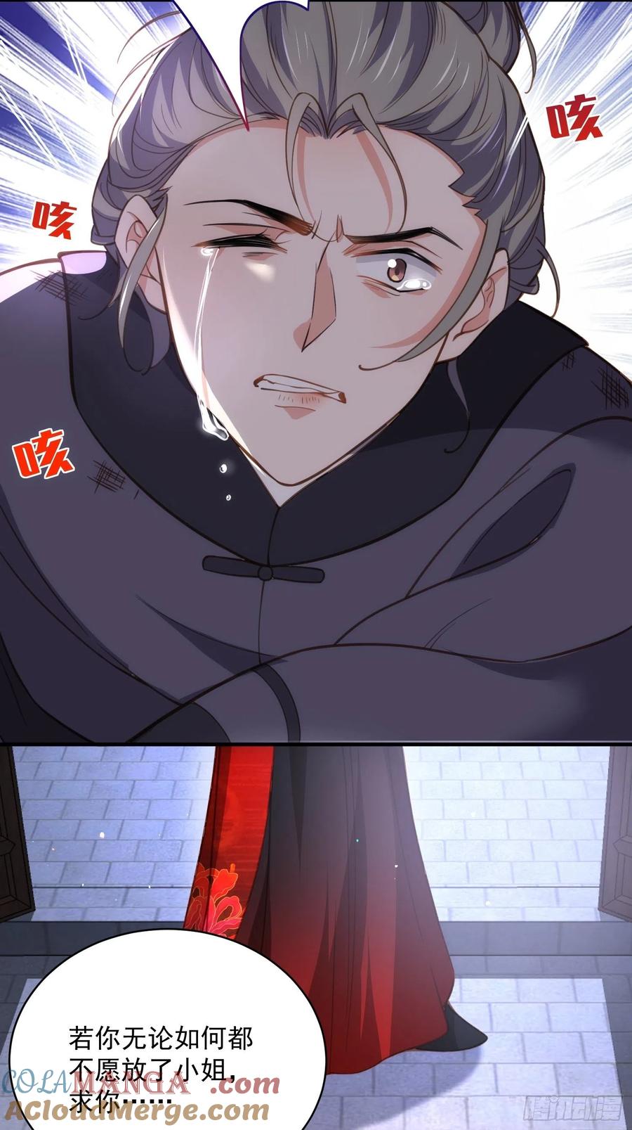 宦妃天下（太监王爷强娶我） 第198话 忘川水 第29页