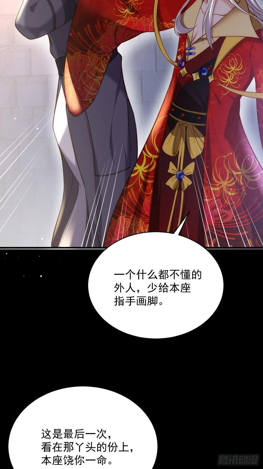 宦妃天下（太监王爷强娶我） 第198话 忘川水 第26页