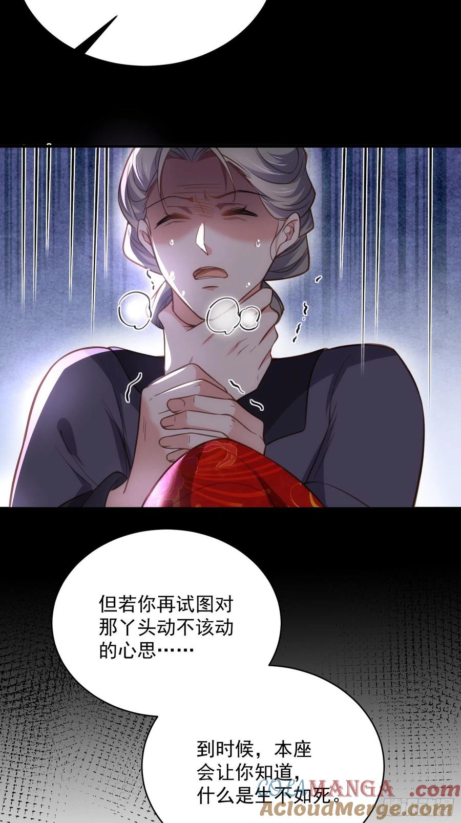 宦妃天下（太监王爷强娶我） 第198话 忘川水 第27页