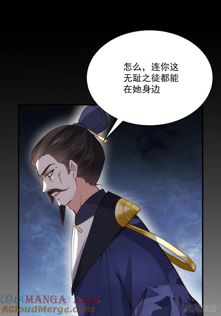 宦妃天下（太监王爷强娶我） 第198话 忘川水 第5页