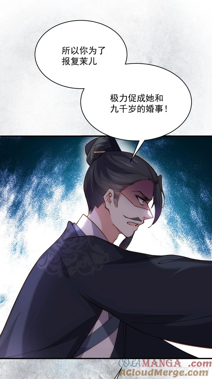 宦妃天下（太监王爷强娶我） 第198话 忘川水 第11页