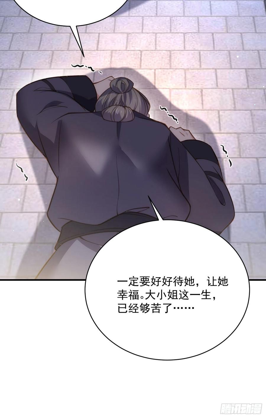 宦妃天下（太监王爷强娶我） 第198话 忘川水 第30页