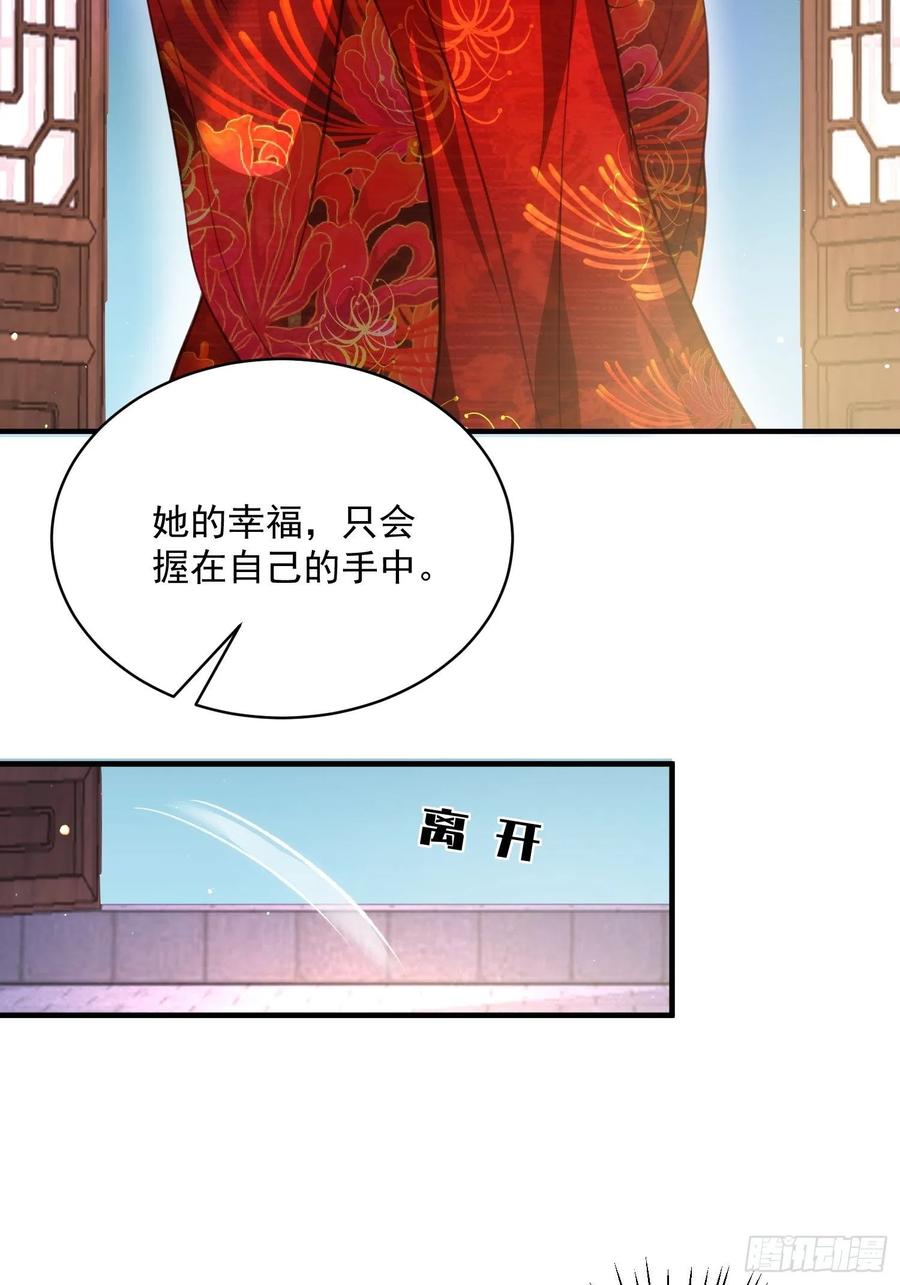 宦妃天下（太监王爷强娶我） 第198话 忘川水 第32页