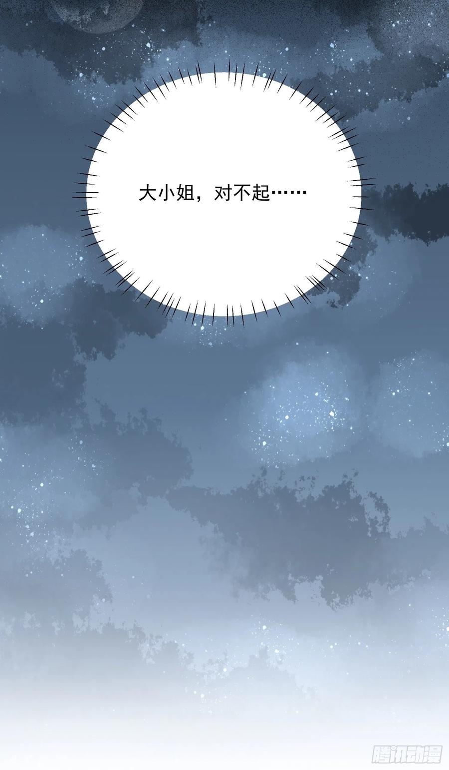 宦妃天下（太监王爷强娶我） 第198话 忘川水 第34页