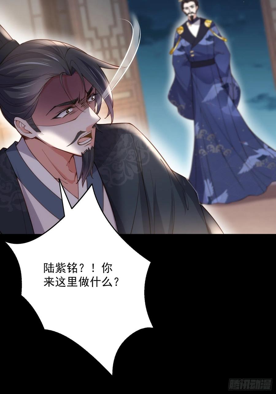 宦妃天下（太监王爷强娶我） 第198话 忘川水 第4页
