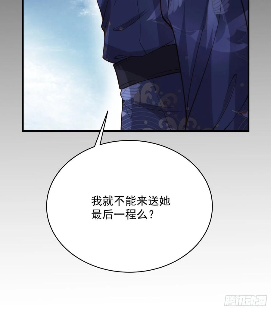 宦妃天下（太监王爷强娶我） 第198话 忘川水 第6页