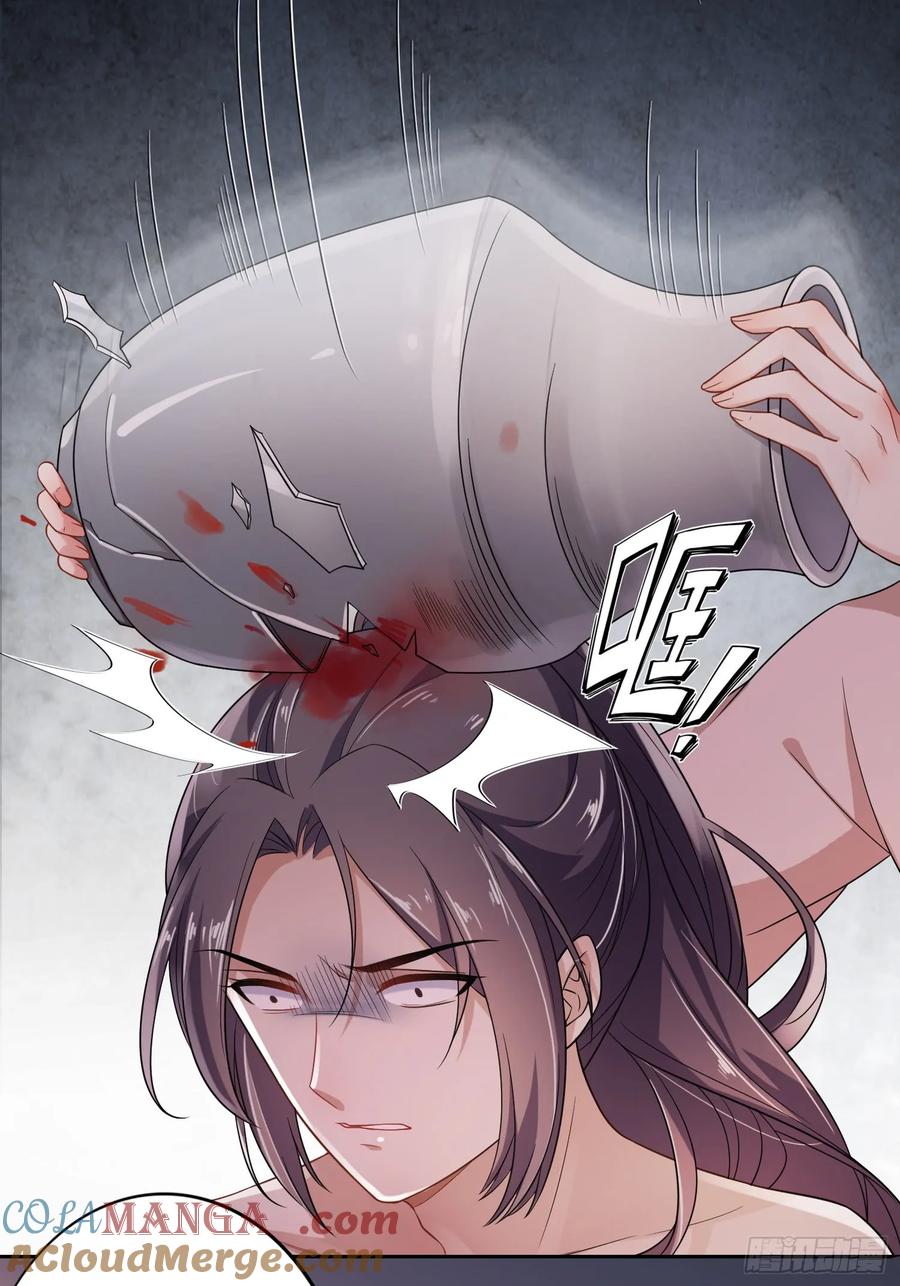 宦妃天下（太监王爷强娶我） 第1话 凌辱 第9页