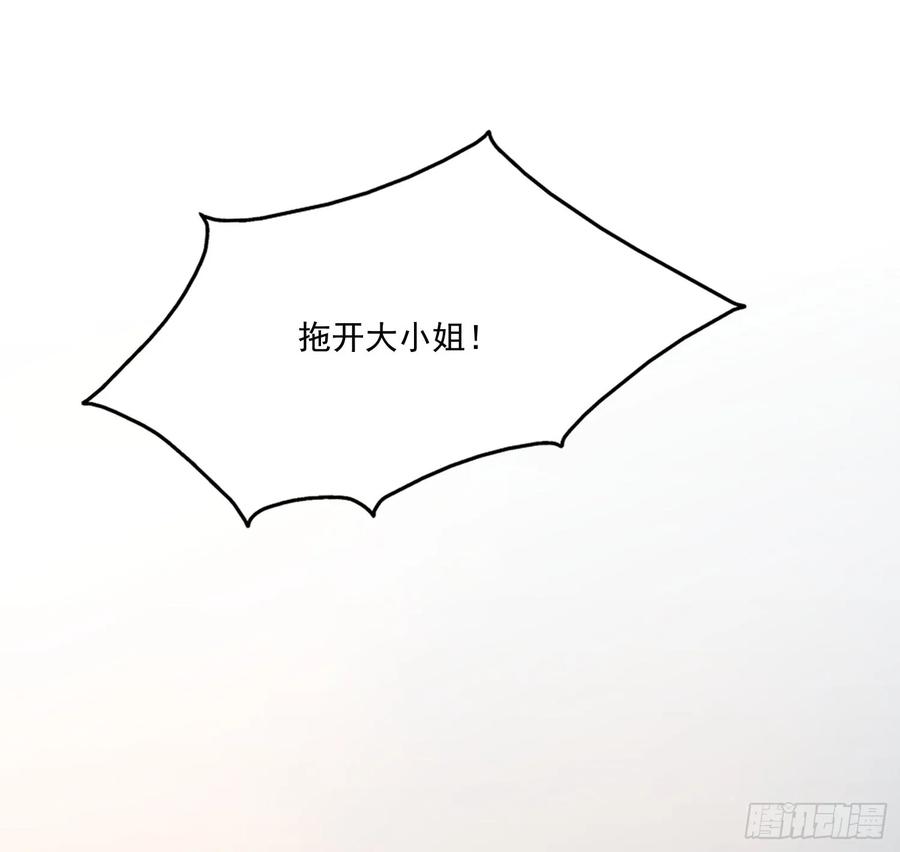 宦妃天下（太监王爷强娶我） 第1话 凌辱 第30页