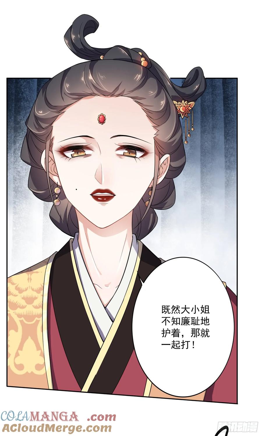 宦妃天下（太监王爷强娶我） 第1话 凌辱 第33页