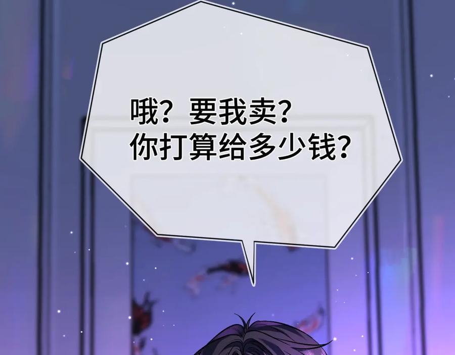 《日与夜》第一话 擦边总裁 第46页