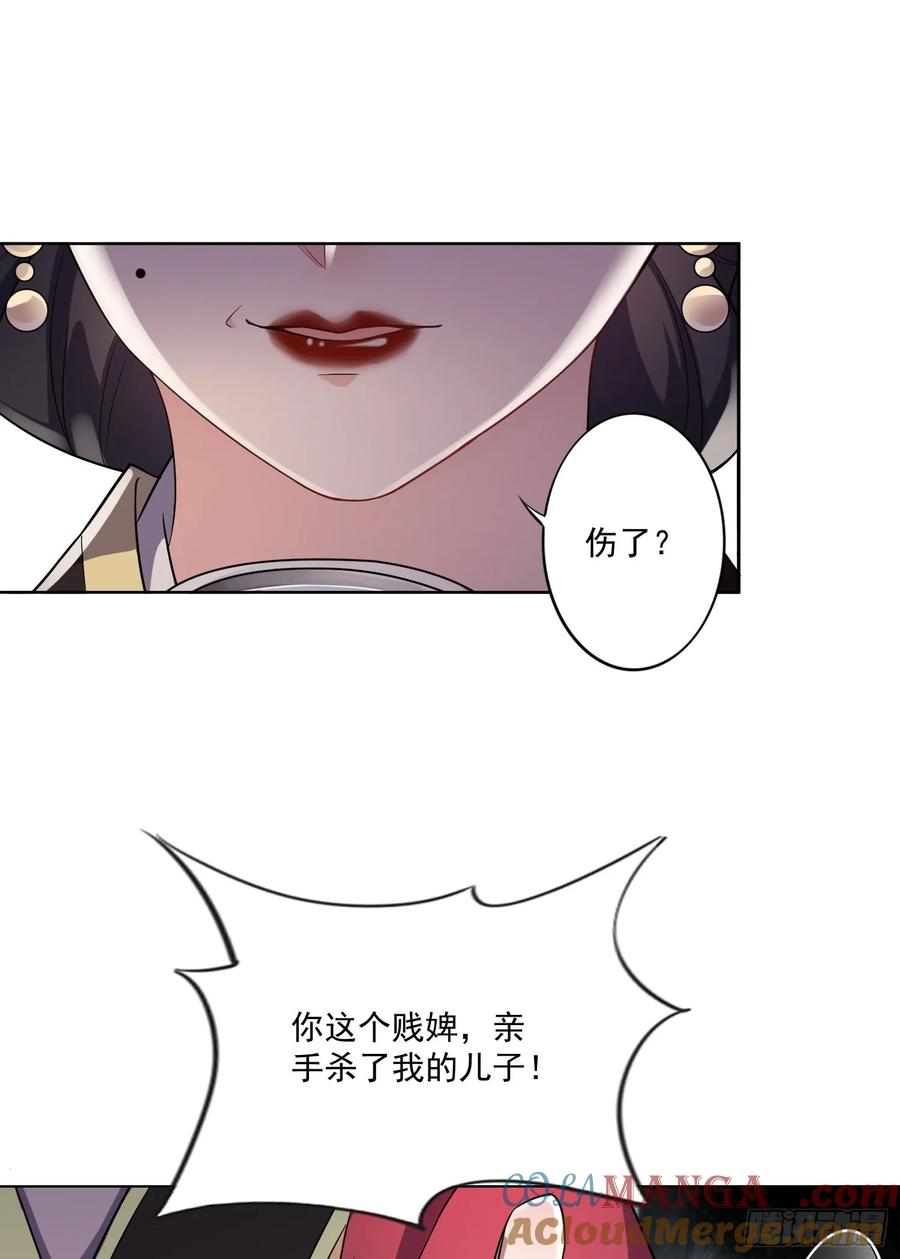 宦妃天下（太监王爷强娶我） 第1话 凌辱 第25页