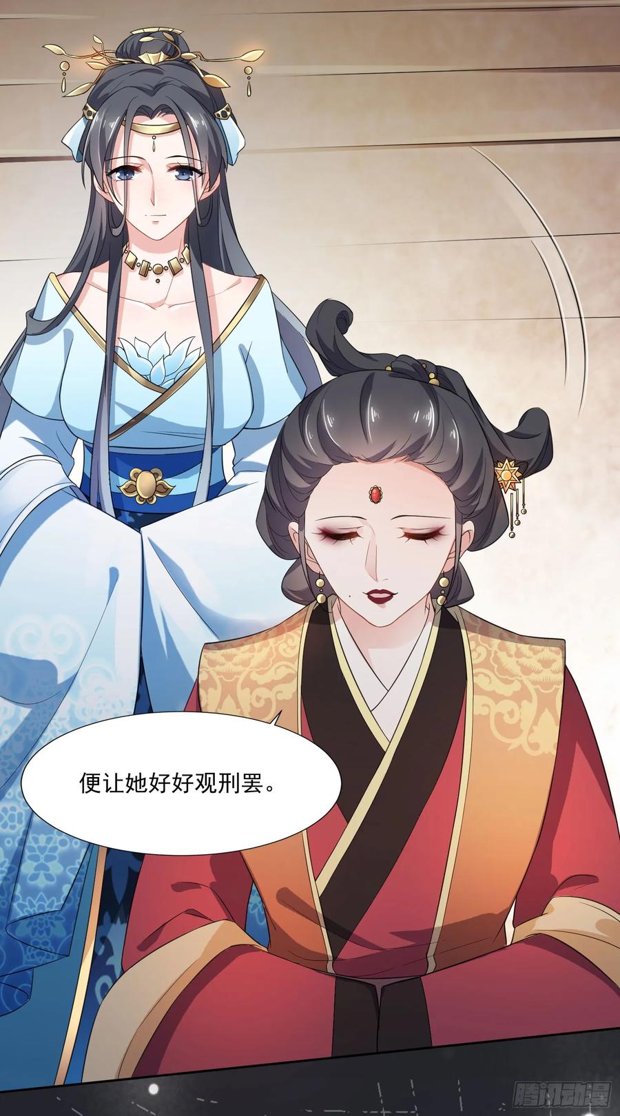 宦妃天下（太监王爷强娶我） 第1话 凌辱 第38页