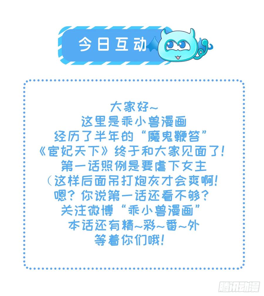 宦妃天下（太监王爷强娶我） 第1话 凌辱 第42页