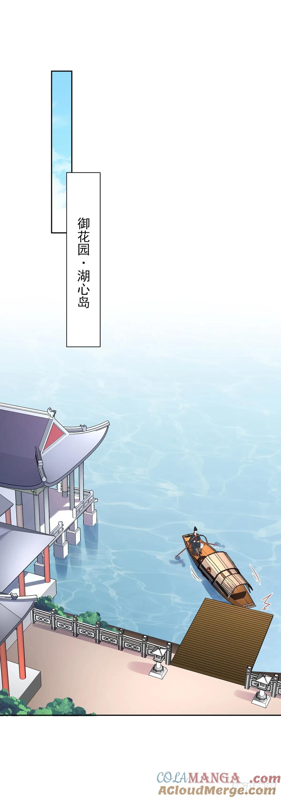 宦妃天下（太监王爷强娶我） 第19话 那不是春梦 第15页