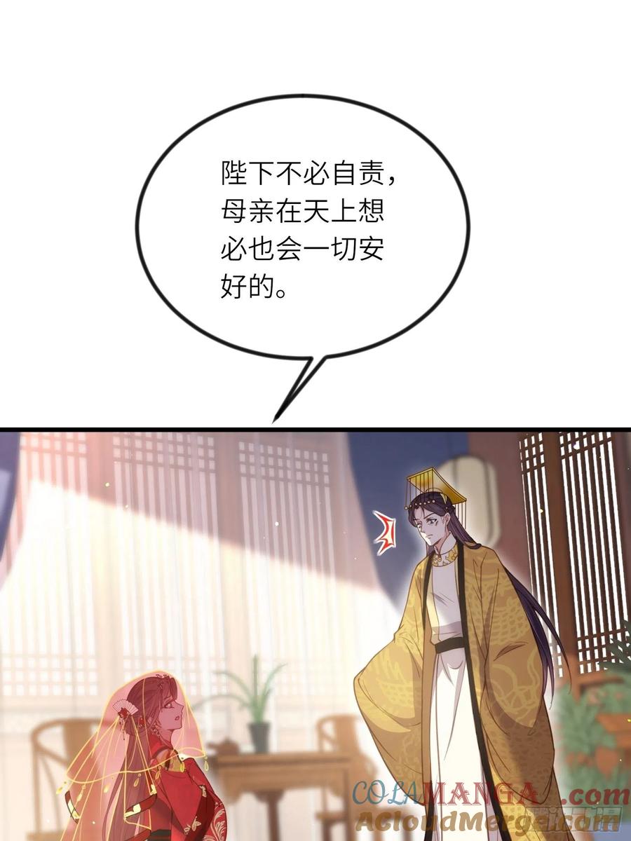 宦妃天下（太监王爷强娶我） 第199话 茉儿二婚 第21页