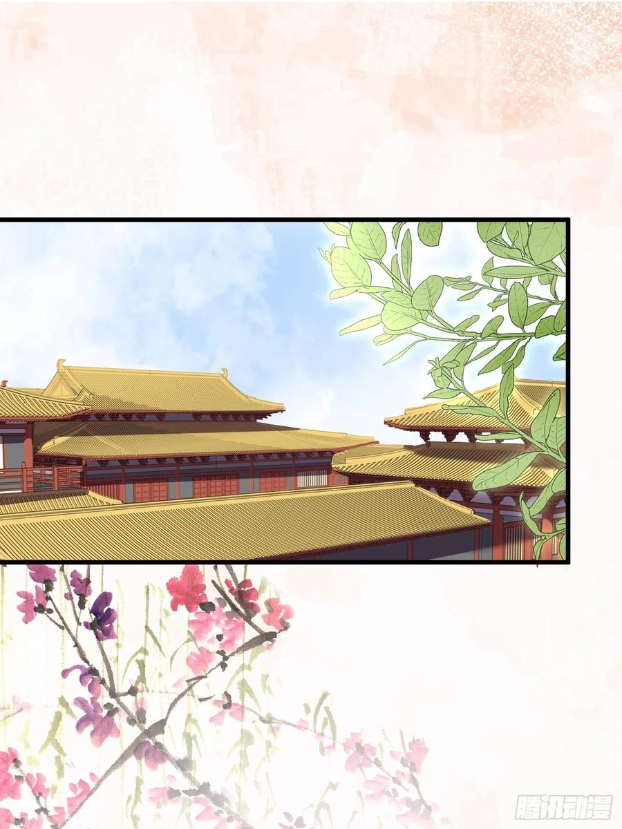 宦妃天下（太监王爷强娶我） 第199话 茉儿二婚 第2页