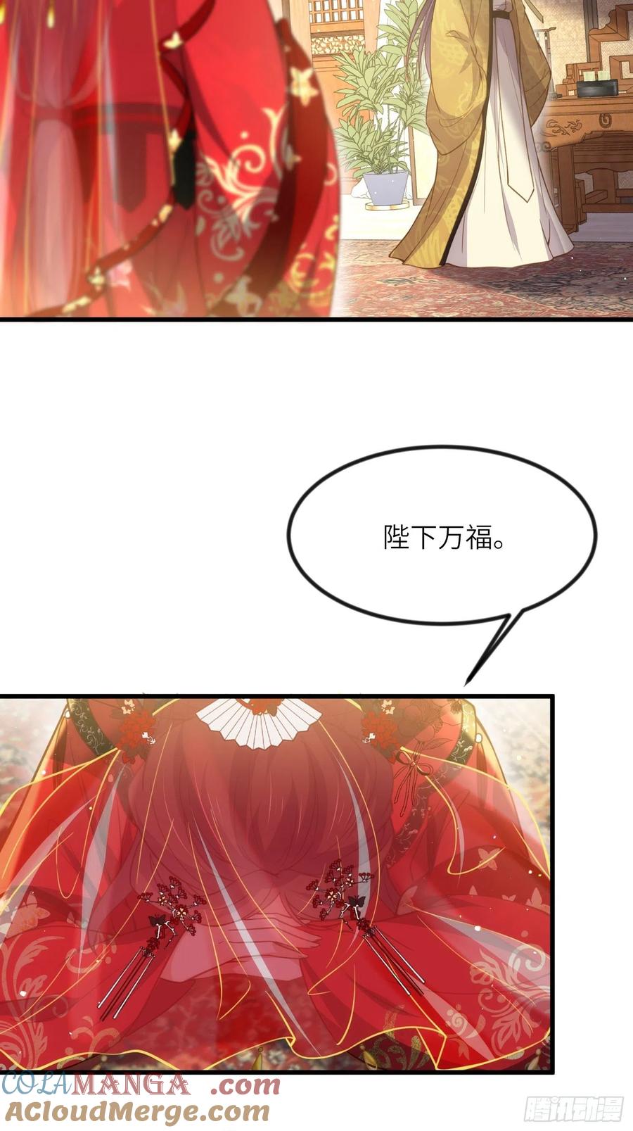 宦妃天下（太监王爷强娶我） 第199话 茉儿二婚 第19页