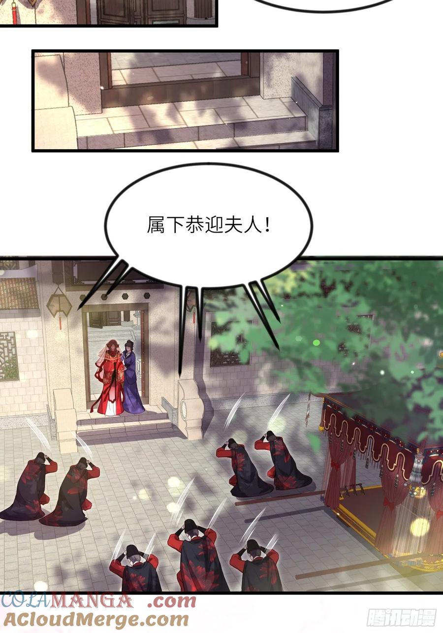 宦妃天下（太监王爷强娶我） 第199话 茉儿二婚 第13页