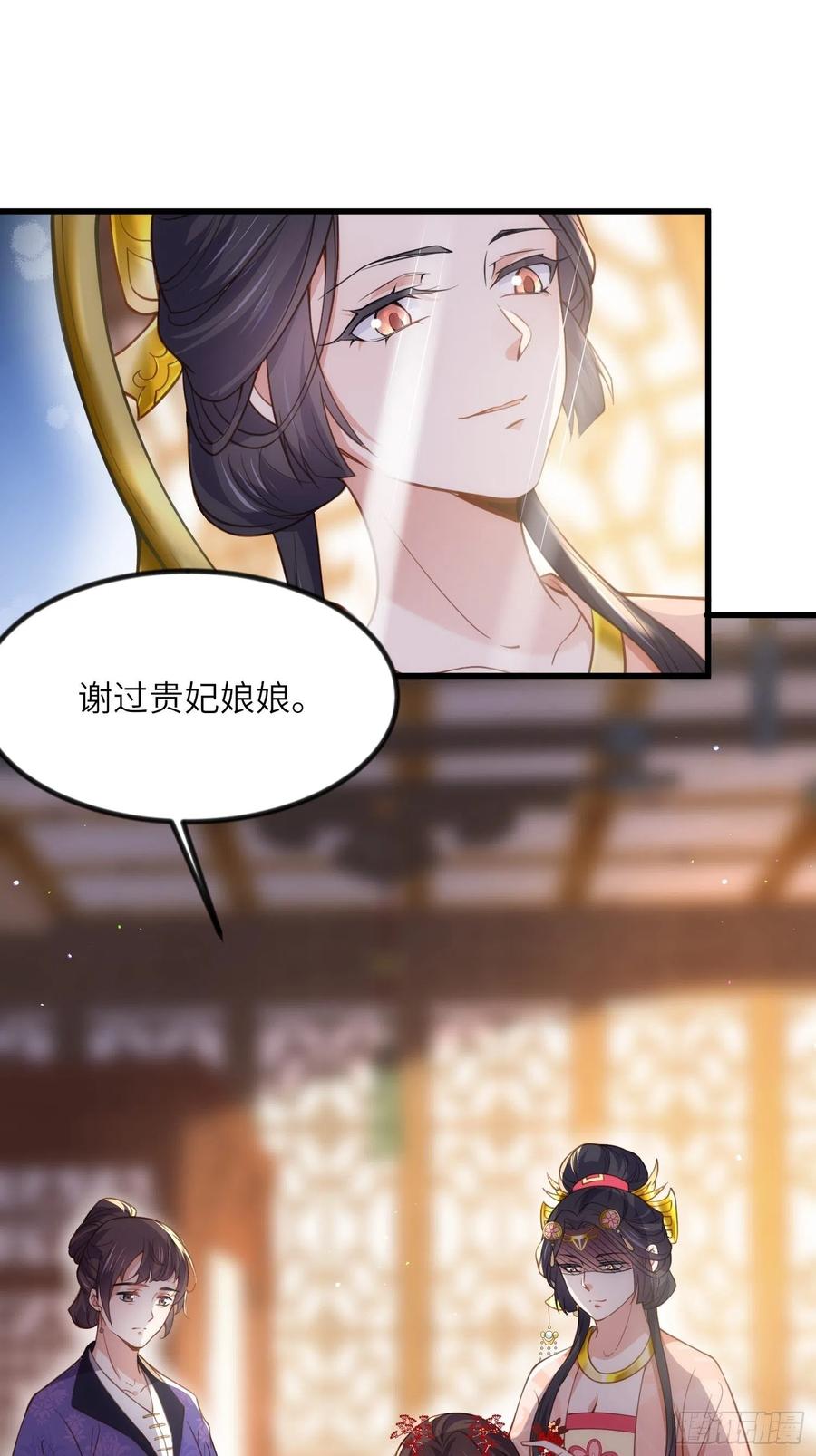 宦妃天下（太监王爷强娶我） 第199话 茉儿二婚 第8页