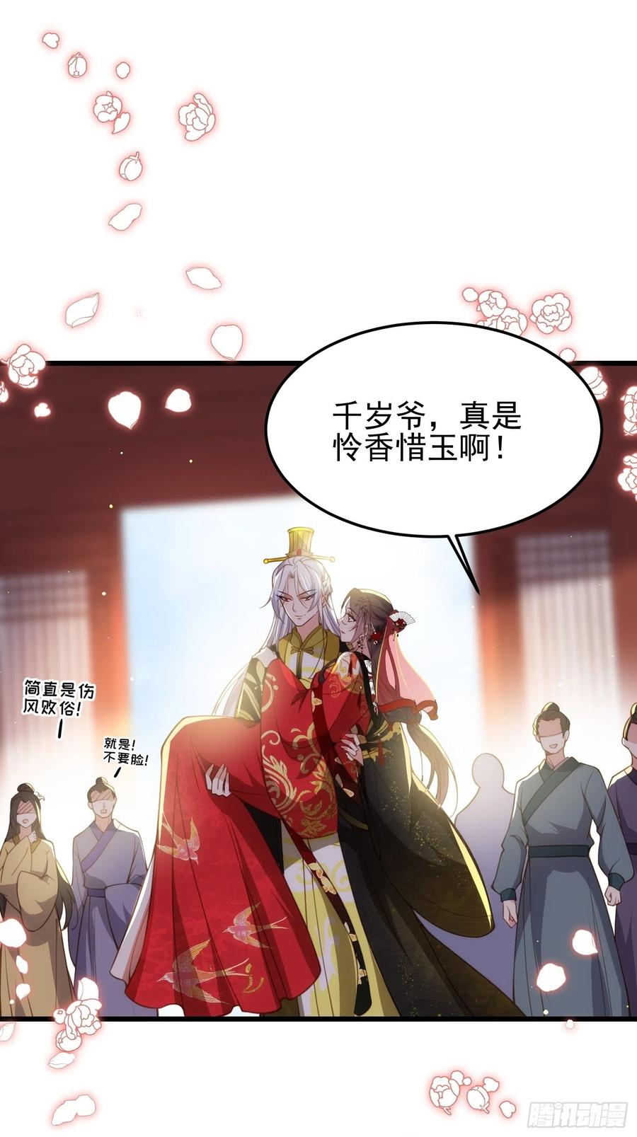 宦妃天下（太监王爷强娶我） 第200话 夫妻对拜 第16页