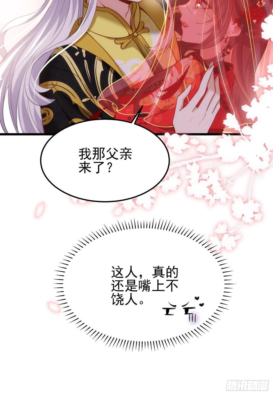 宦妃天下（太监王爷强娶我） 第200话 夫妻对拜 第10页