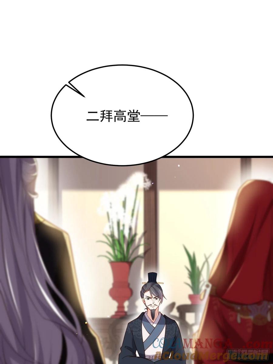 宦妃天下（太监王爷强娶我） 第200话 夫妻对拜 第21页