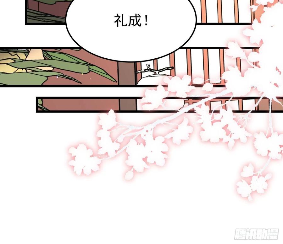 宦妃天下（太监王爷强娶我） 第200话 夫妻对拜 第28页