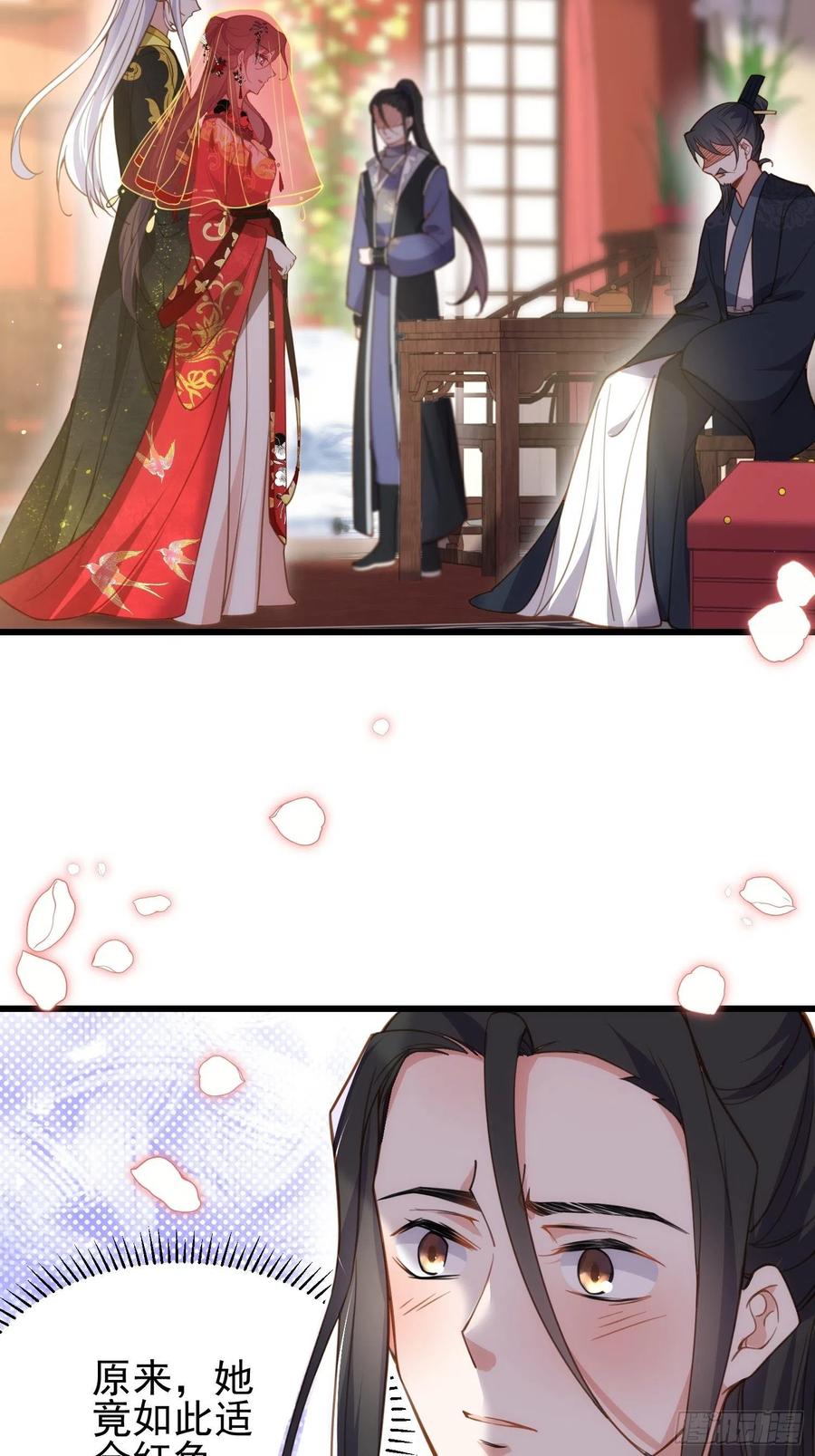 宦妃天下（太监王爷强娶我） 第200话 夫妻对拜 第18页