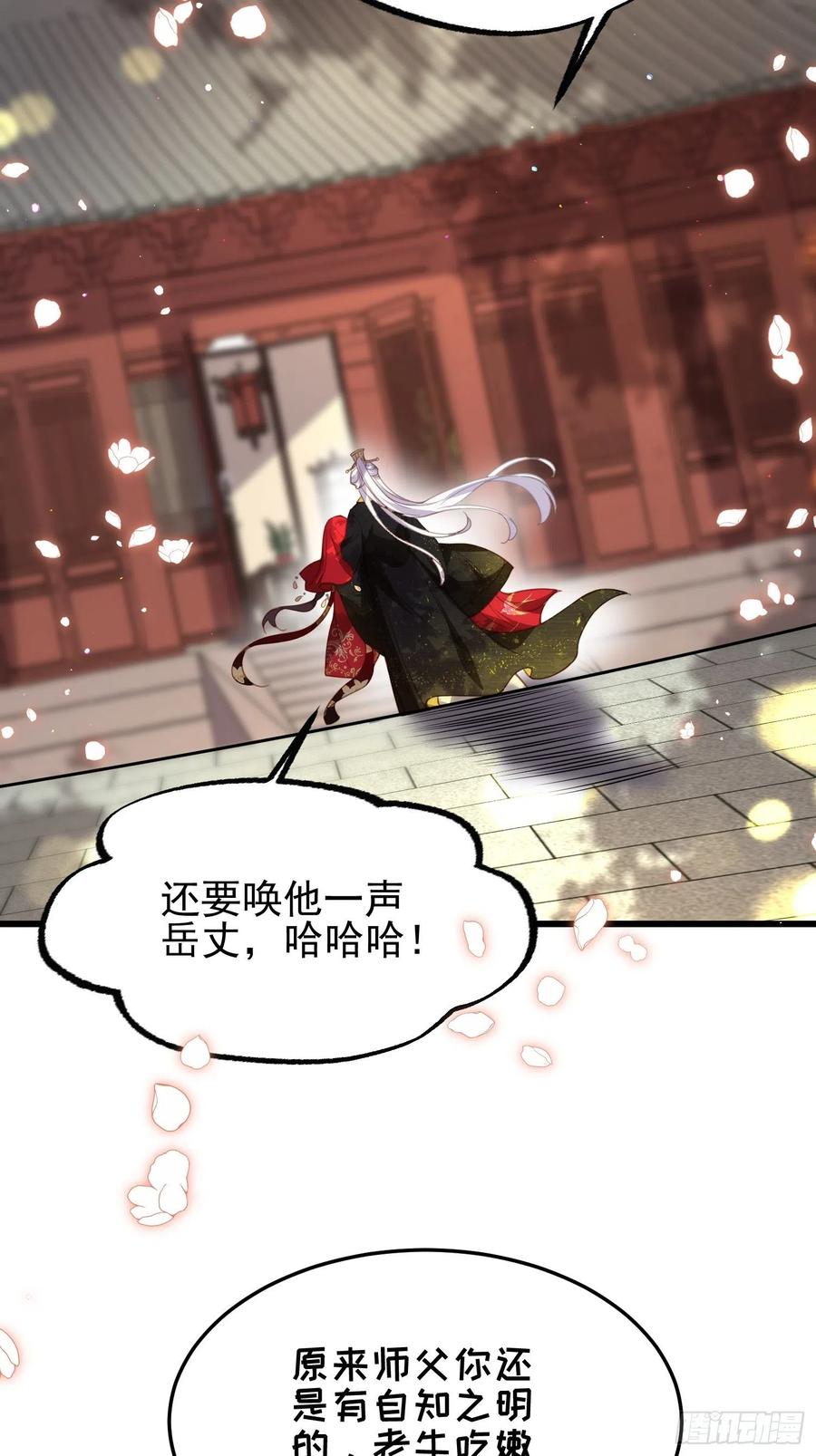 宦妃天下（太监王爷强娶我） 第200话 夫妻对拜 第14页