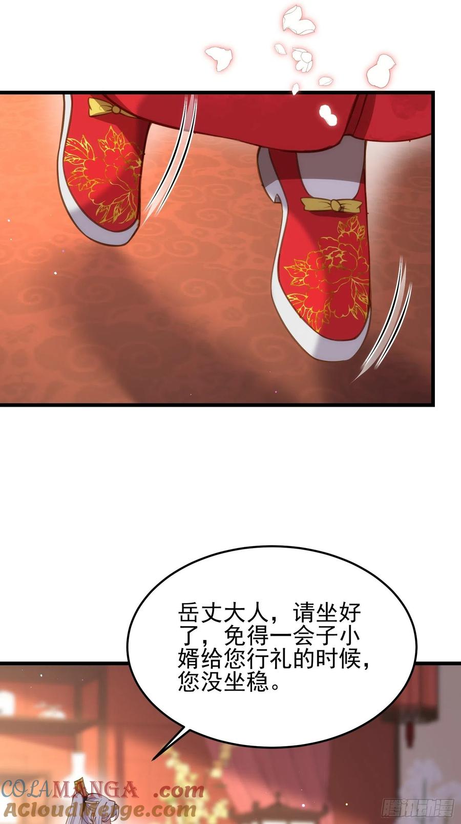 宦妃天下（太监王爷强娶我） 第200话 夫妻对拜 第17页
