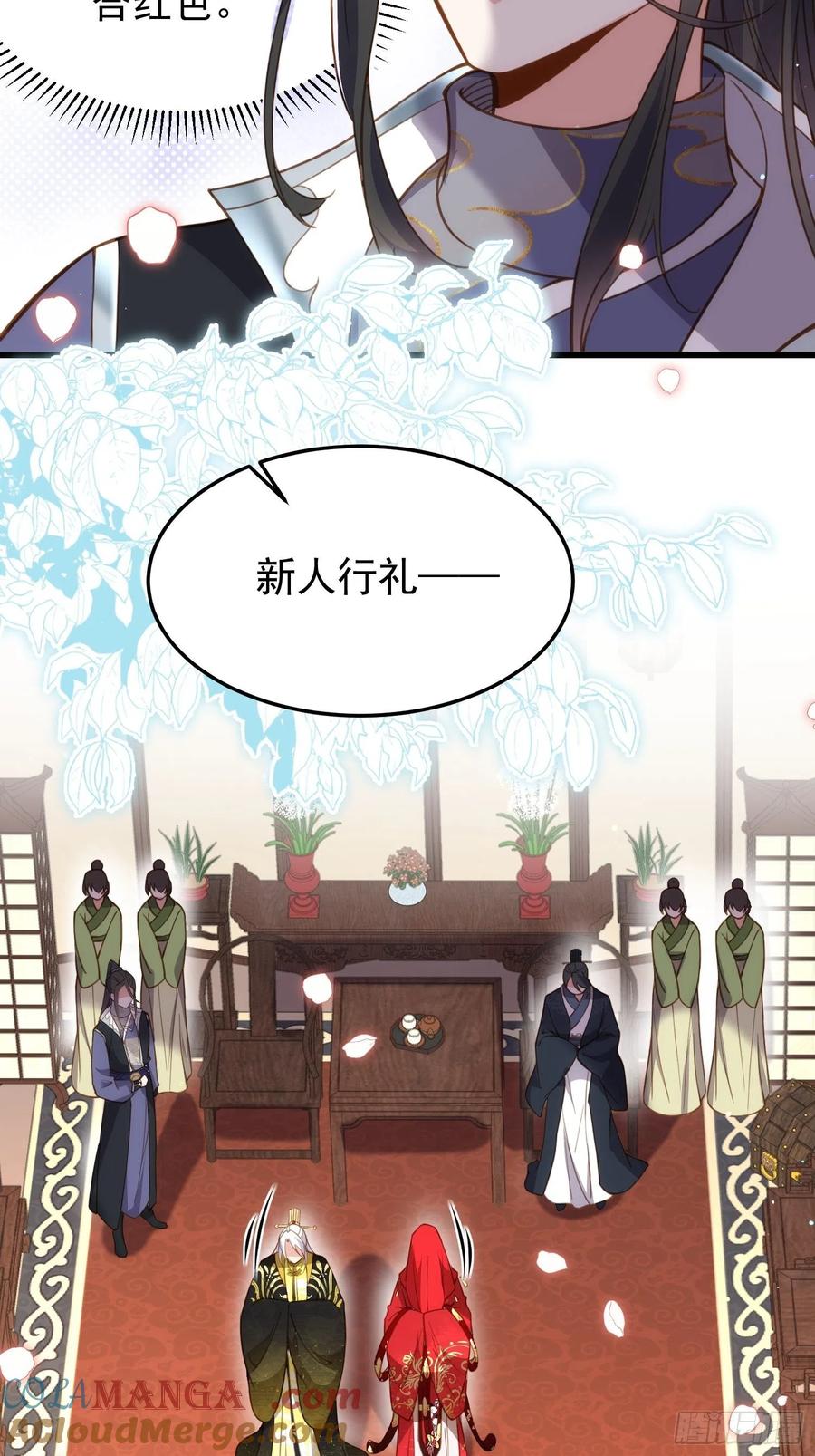宦妃天下（太监王爷强娶我） 第200话 夫妻对拜 第19页