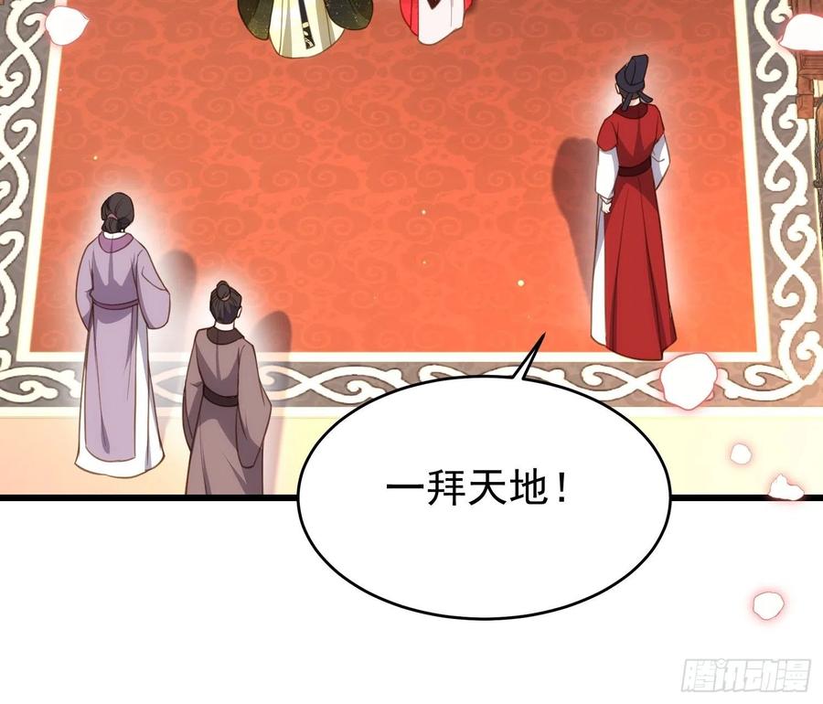 宦妃天下（太监王爷强娶我） 第200话 夫妻对拜 第20页