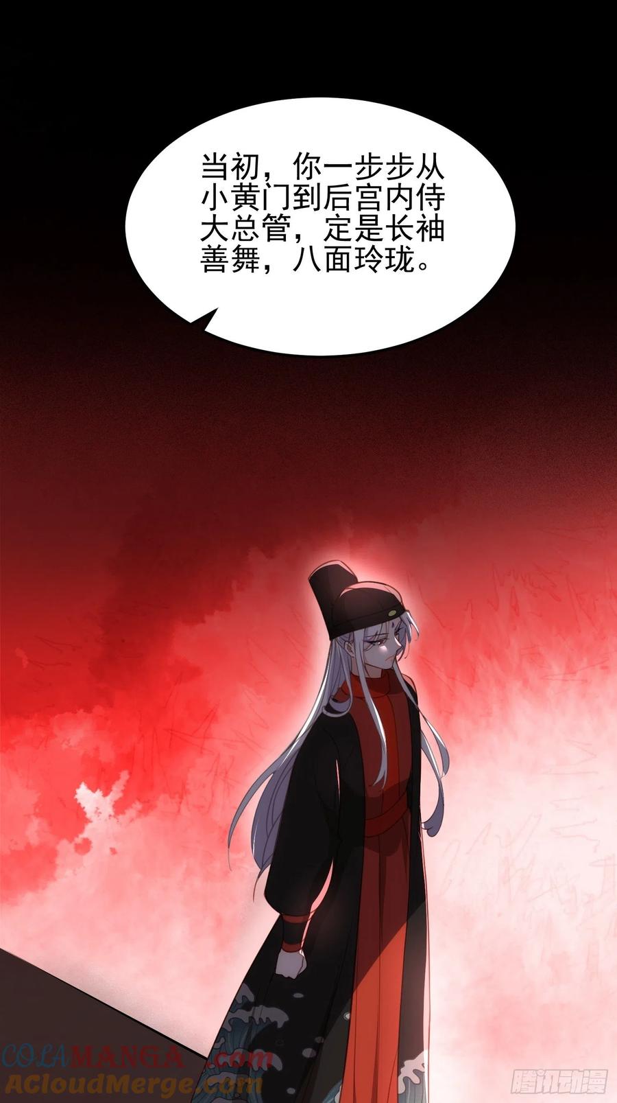 宦妃天下（太监王爷强娶我） 第201话 兴奋到睡不着 第15页