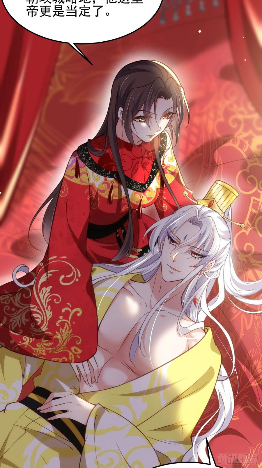 宦妃天下（太监王爷强娶我） 第201话 兴奋到睡不着 第34页