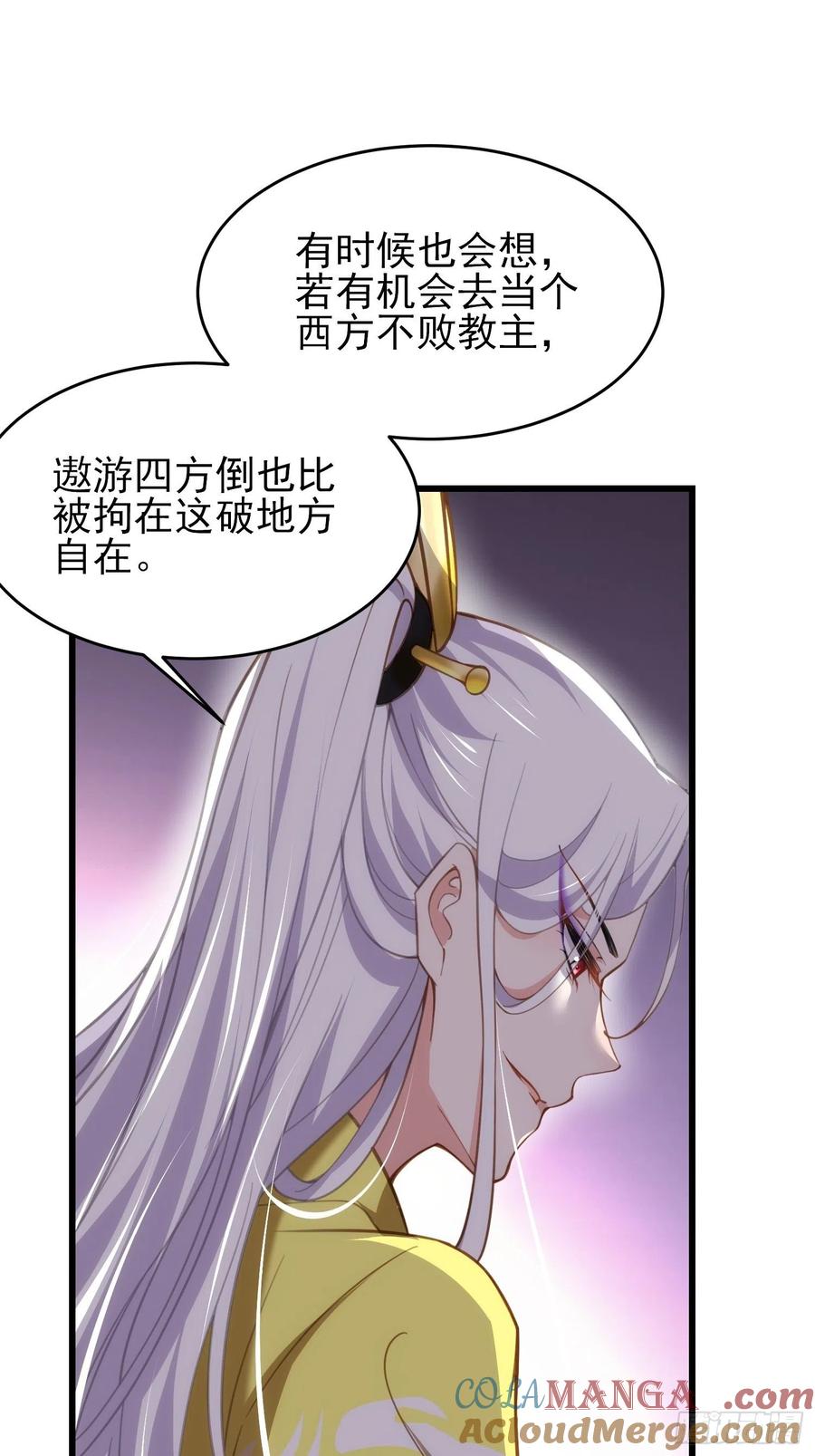 宦妃天下（太监王爷强娶我） 第201话 兴奋到睡不着 第21页