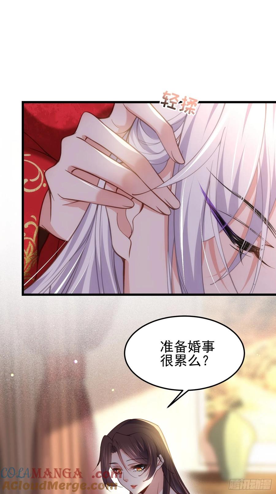 宦妃天下（太监王爷强娶我） 第201话 兴奋到睡不着 第27页