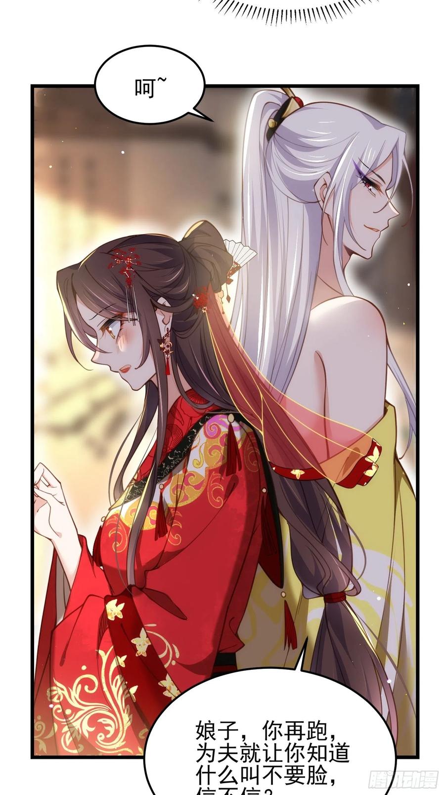 宦妃天下（太监王爷强娶我） 第201话 兴奋到睡不着 第4页