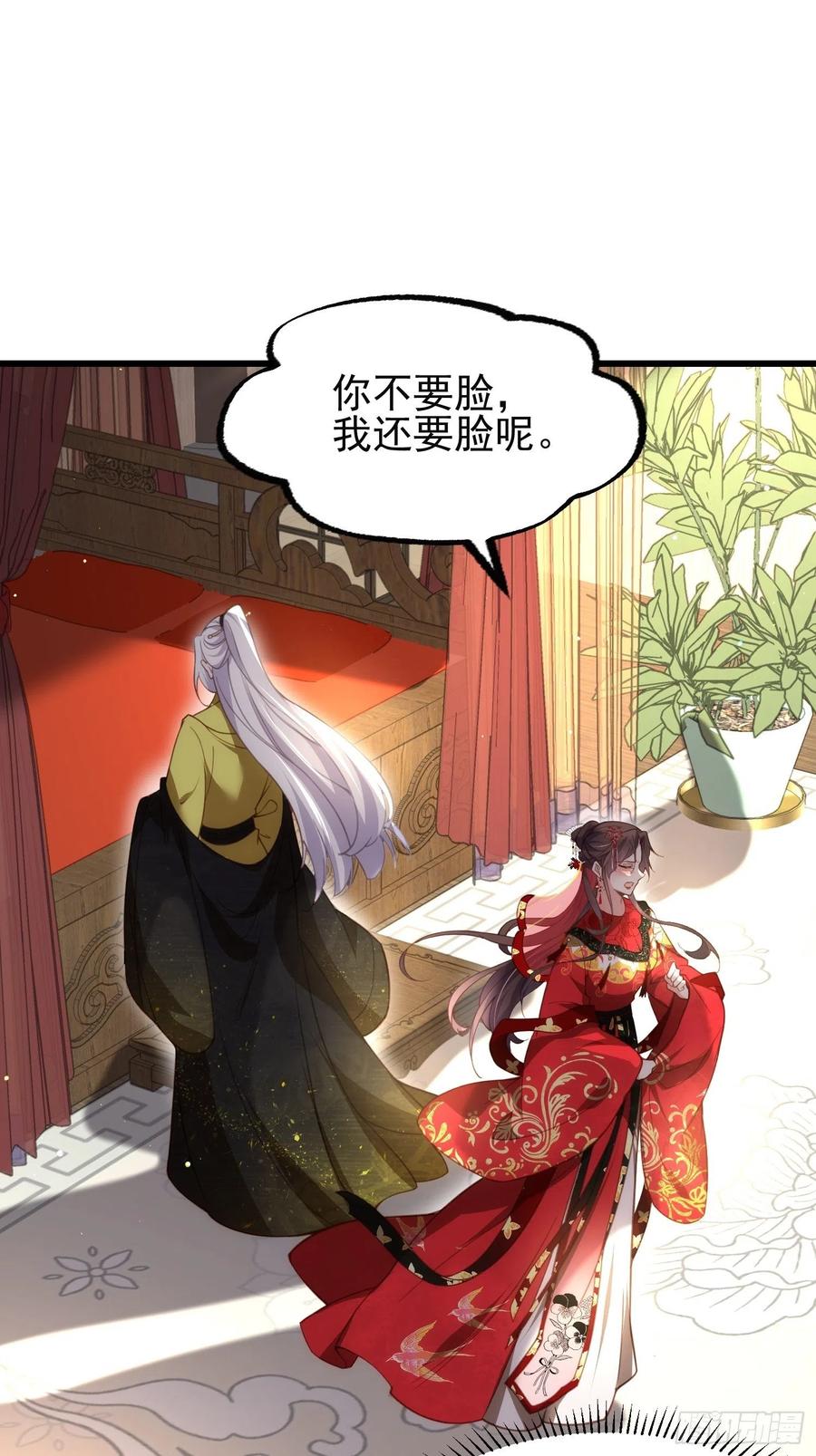 宦妃天下（太监王爷强娶我） 第201话 兴奋到睡不着 第2页