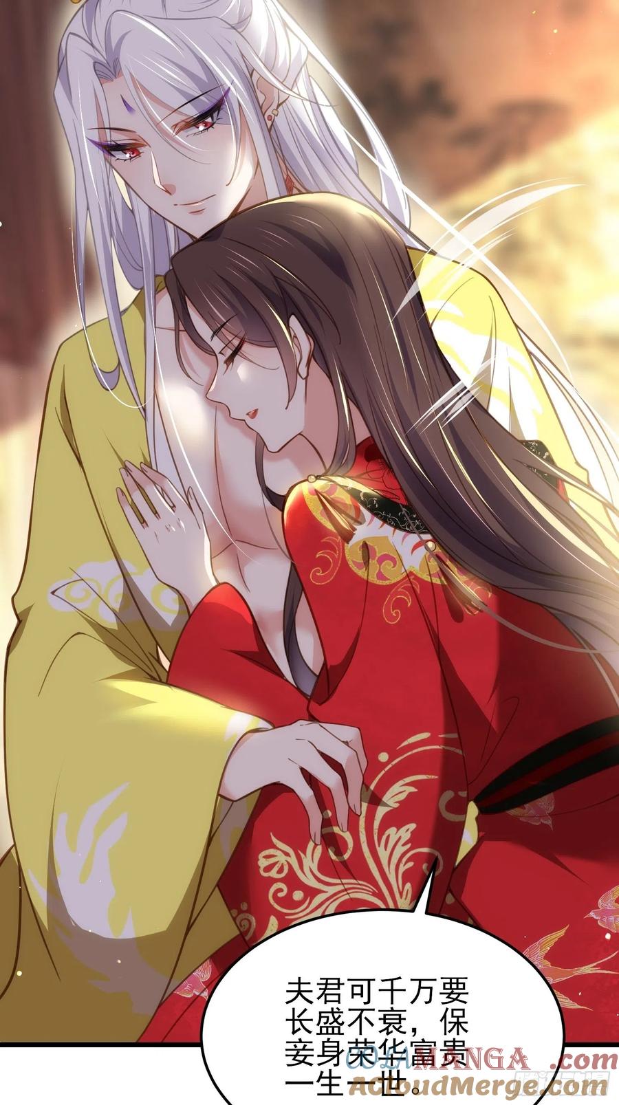 宦妃天下（太监王爷强娶我） 第201话 兴奋到睡不着 第25页